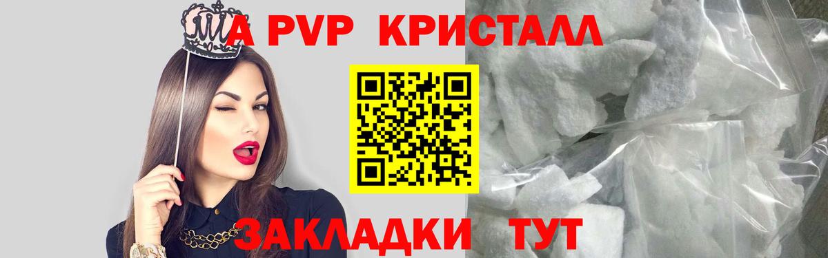 А ПВП СК  Вход с VPN  купить наркоту  APVP Соль  Темрюк  Alfa_PVP 