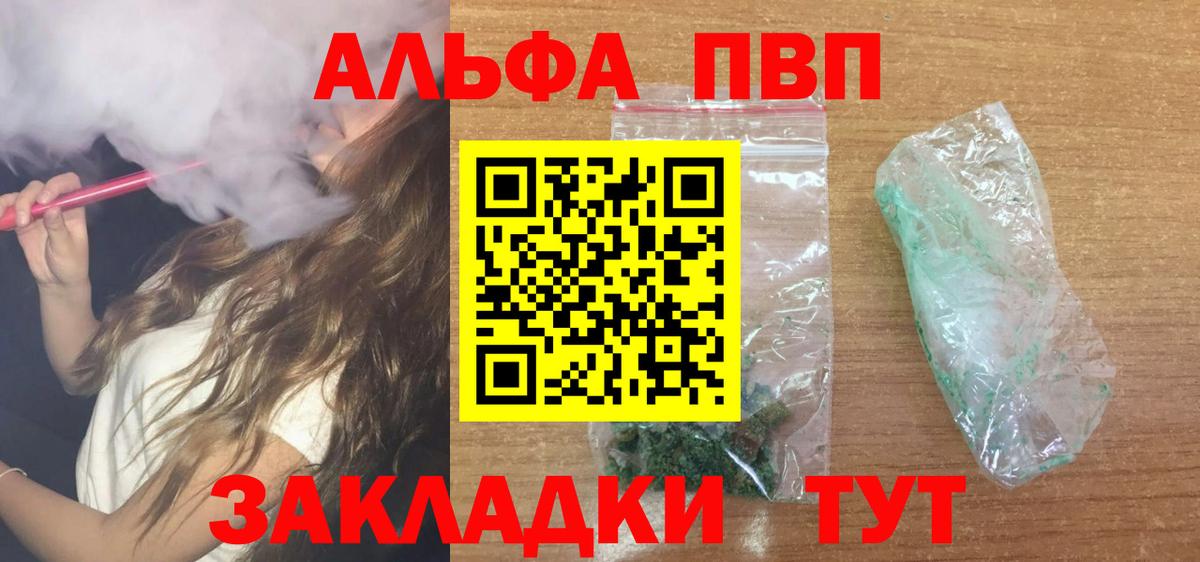 APVP Crystall Темрюк