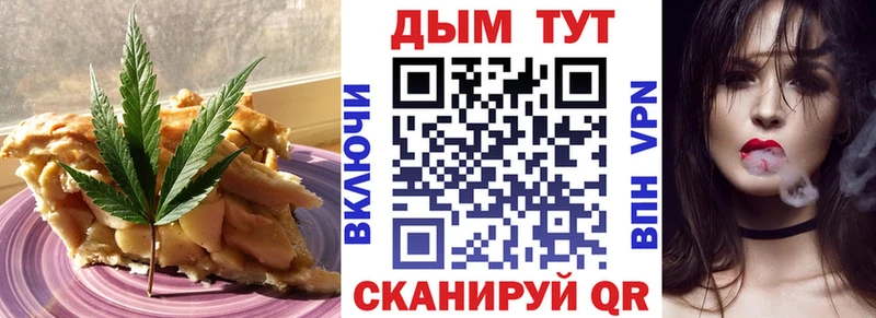 Cannafood марихуана  МЕГА   Темрюк 