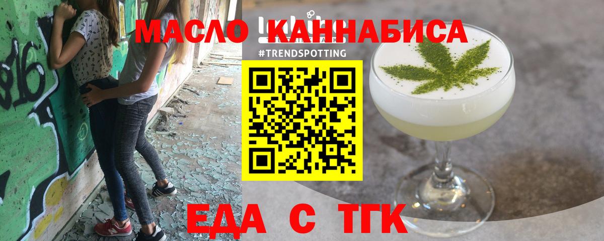 Canna-Cookies конопля  Вход с VPN  Темрюк 