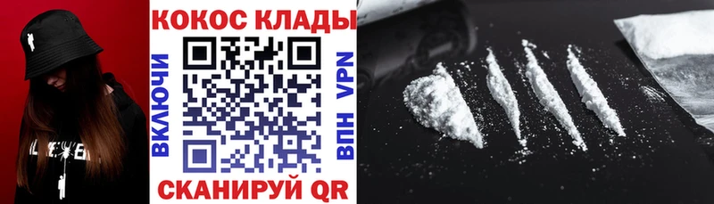 Кокаин Fish Scale  Темрюк 