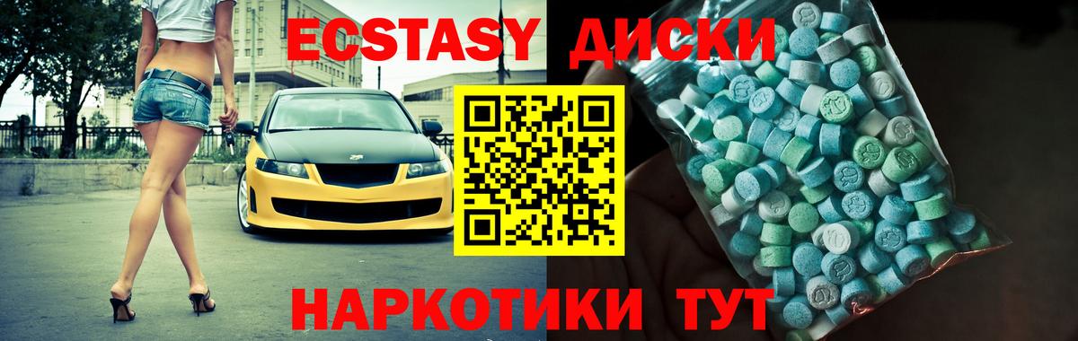 Экстази  Вход с VPN  ЭКСТАЗИ VHQ  Темрюк  Экстази 280 MDMA 