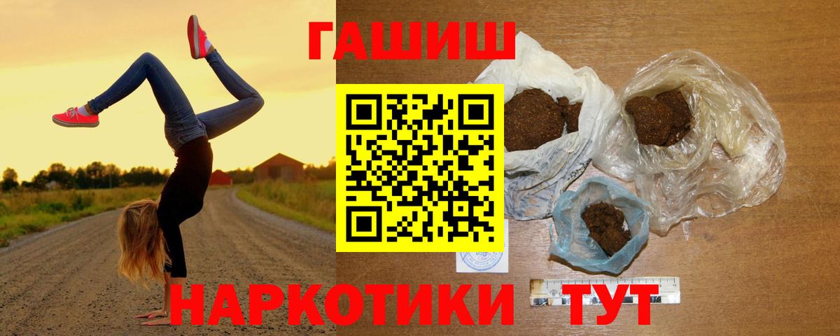ГАШ VHQ  Вход с VPN  ГАШ  купить наркотик  Темрюк  ГАШ hashish 