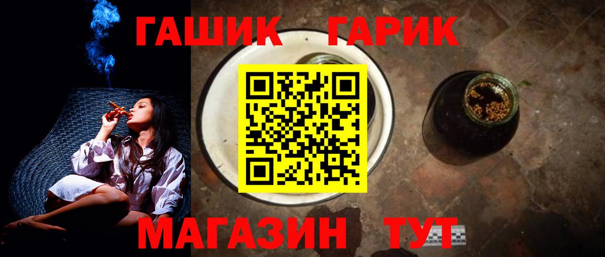 ГАШИШ Premium Темрюк