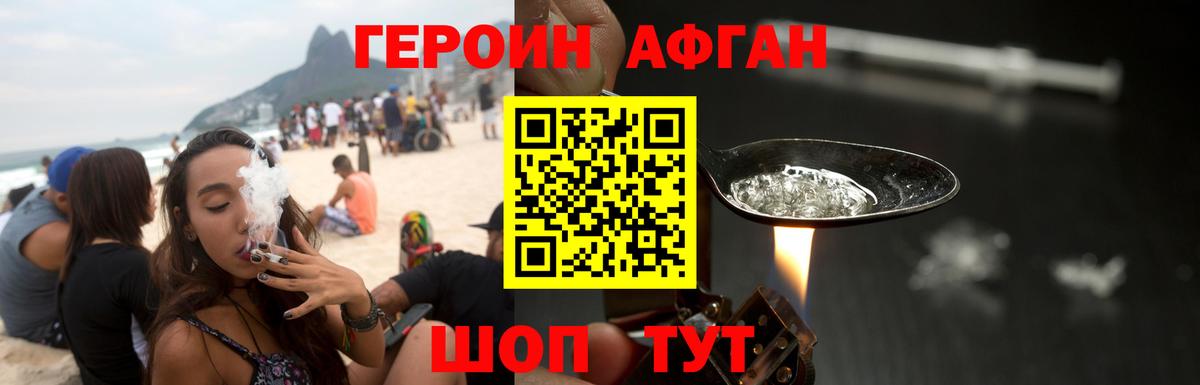 Героин  ГЕРОИН гречка  Вход с VPN  Темрюк 