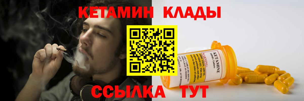 Темрюк  это какой сайт  Вход с VPN  КЕТАМИН VHQ 