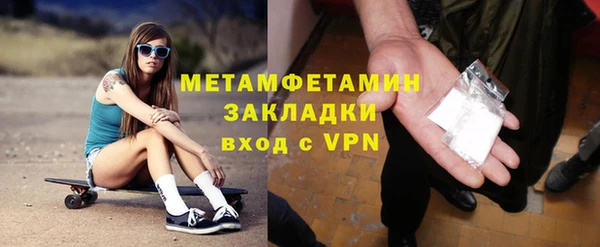 первитин Куйбышев