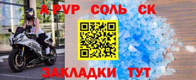 сатива Ачхой-Мартан