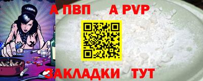Альфа ПВП Баксан