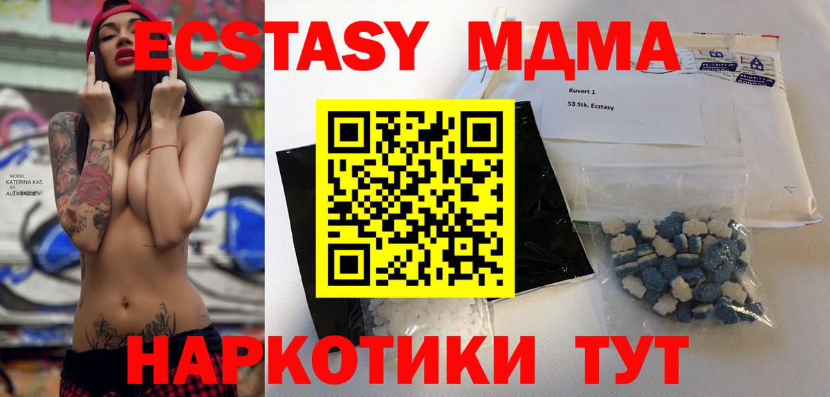 МДМА  Вход с VPN  Темрюк  MDMA crystal  MDMA crystal 