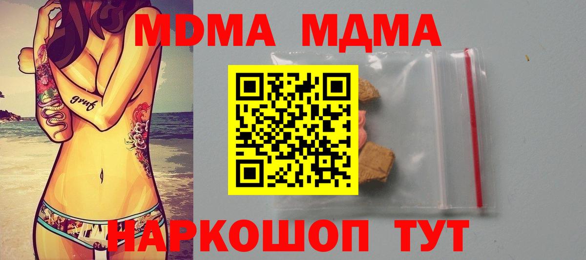 MDMA VHQ Темрюк