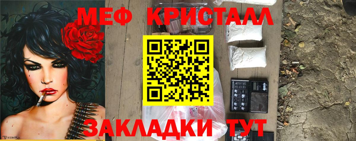 МЯУ-МЯУ  МЕФ мяу мяу  Вход с VPN  Темрюк  Мефедрон 