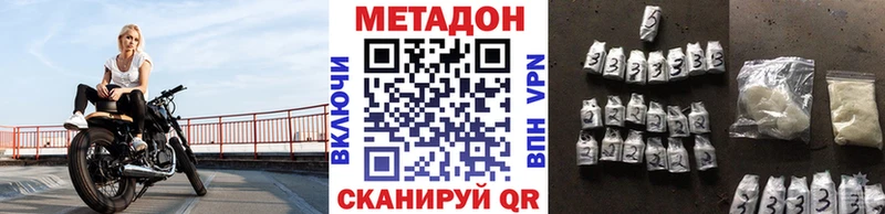 МЕТАДОН VHQ  Темрюк 
