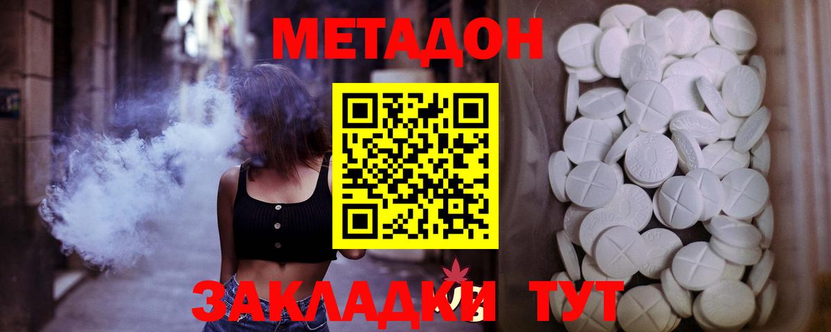 МЕТАДОН VHQ  Вход с VPN  Темрюк 