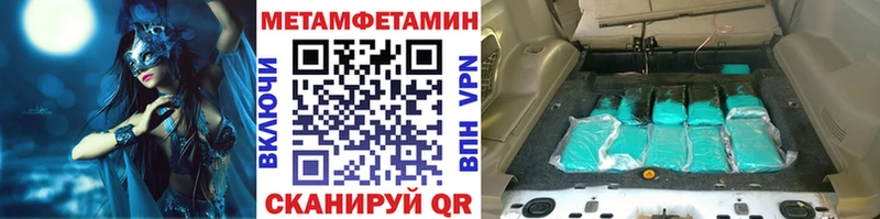 МЕТАМФЕТАМИН винт Темрюк