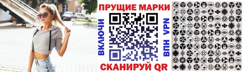 Наркотические марки 1500мкг Темрюк