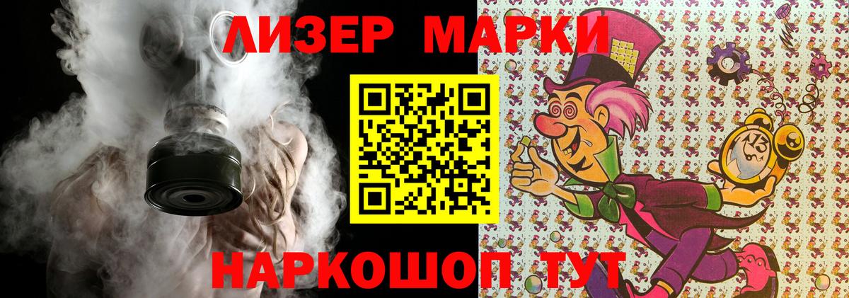 Темрюк  Марки 25I-NBOMe 1,8мг  Марки NBOMe  Вход с VPN 