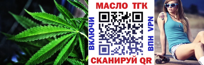 Дистиллят ТГК вейп  закладки  Темрюк 