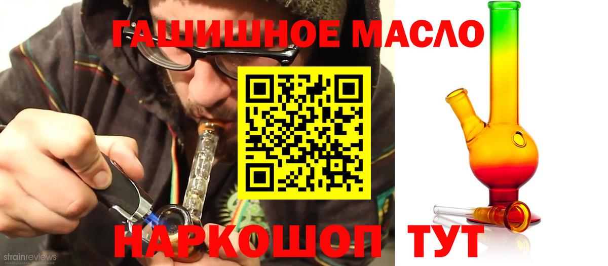 ТГК жижа  Вход с VPN  Дистиллят ТГК вейп  Темрюк 