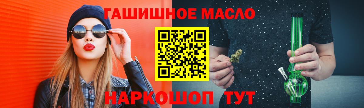 Дистиллят ТГК вейп с тгк Темрюк