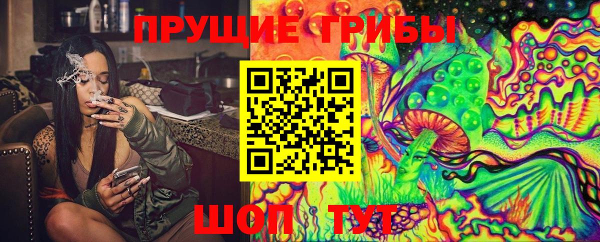 Темрюк  Галлюциногенные грибы Magic Shrooms  Псилоцибиновые грибы мицелий  Вход с VPN 