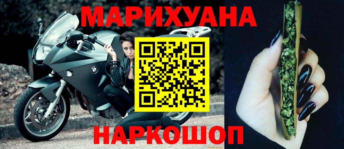 МАРИХУАНА Amnesia Темрюк